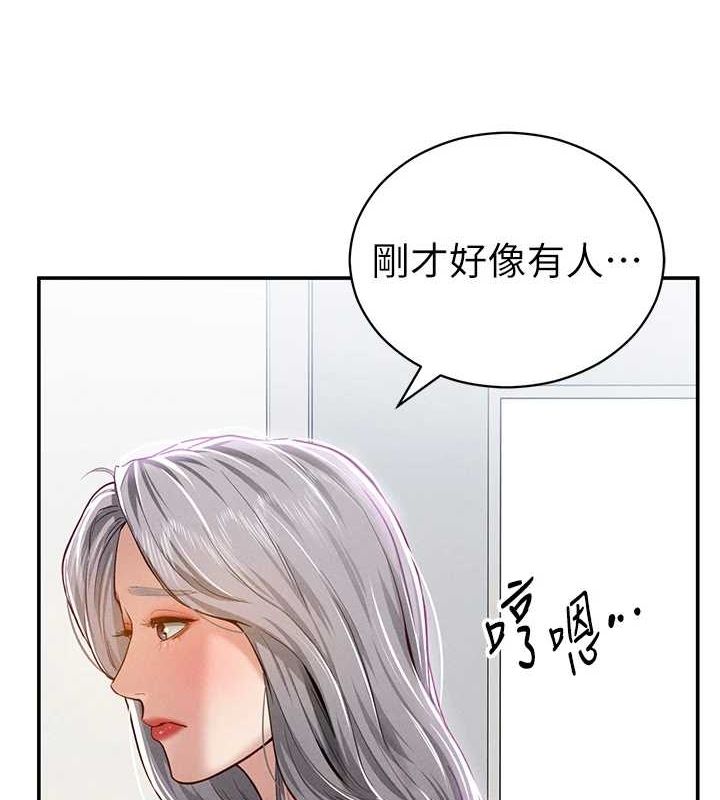 私密视角第21話-灌爆我吧&hellip;&hearts;