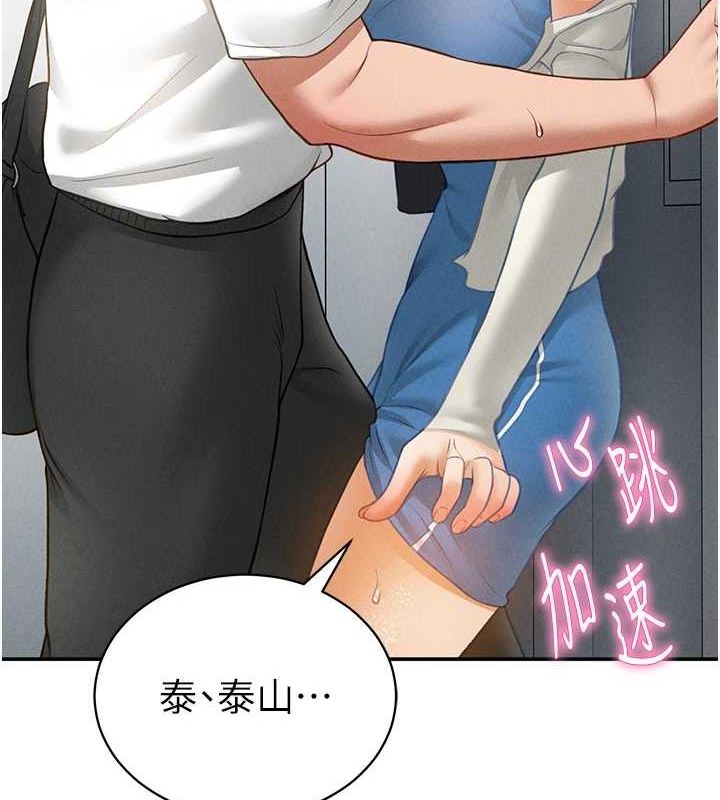 私密视角第21話-灌爆我吧&hellip;&hearts;