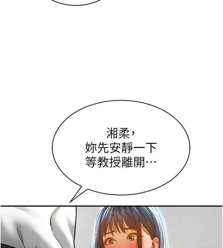 私密視角第21話-灌爆我吧&hellip;&hearts;