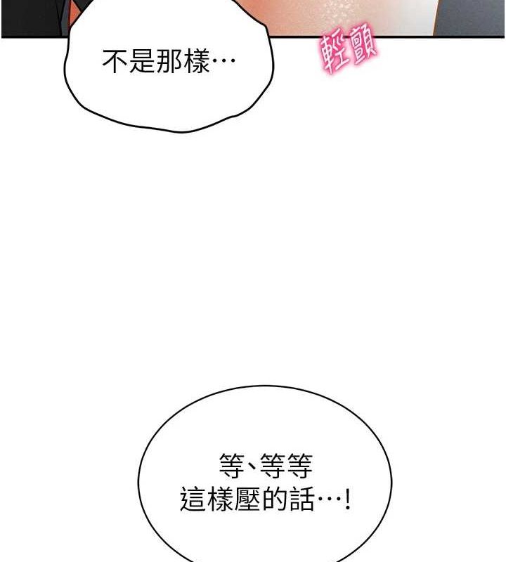 私密视角第21話-灌爆我吧&hellip;&hearts;