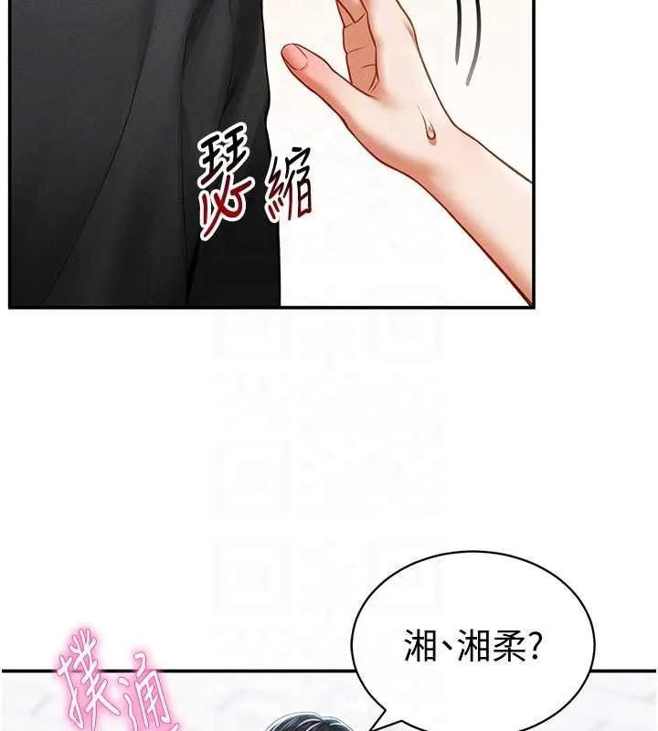 私密視角第21話-灌爆我吧&hellip;&hearts;