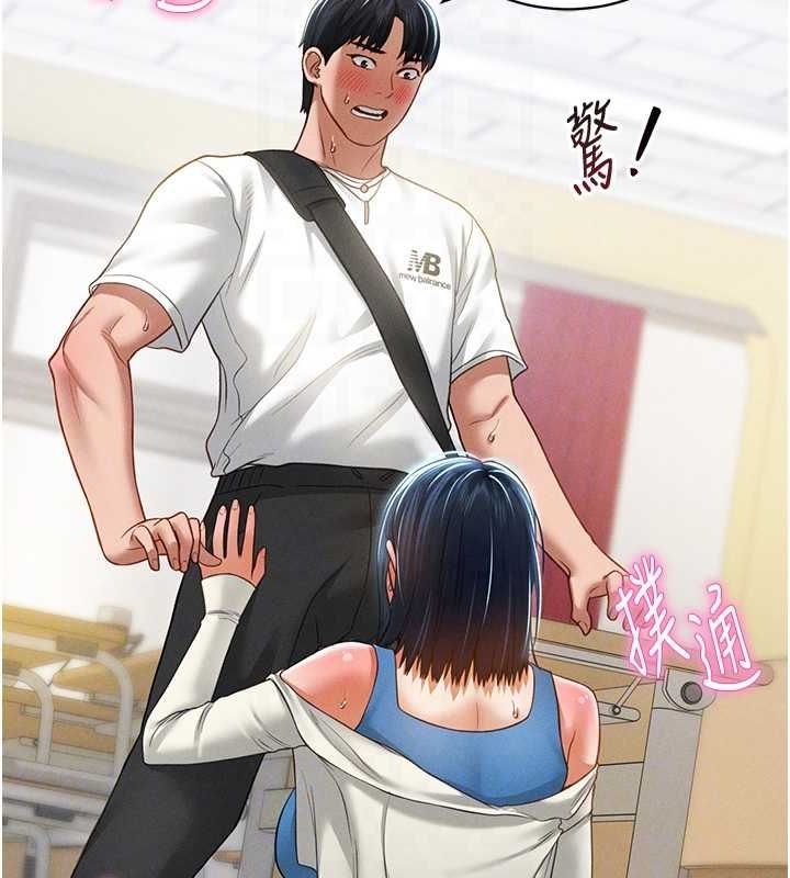 私密视角第21話-灌爆我吧&hellip;&hearts;