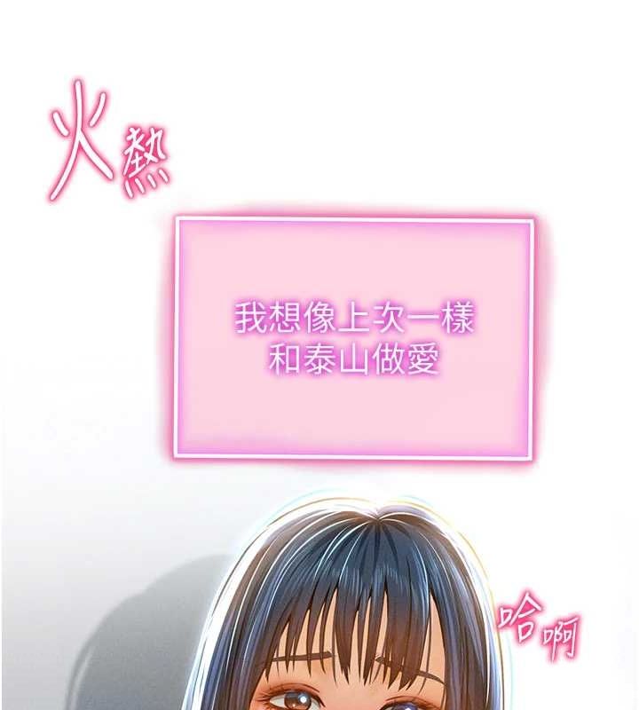 私密视角第21話-灌爆我吧&hellip;&hearts;