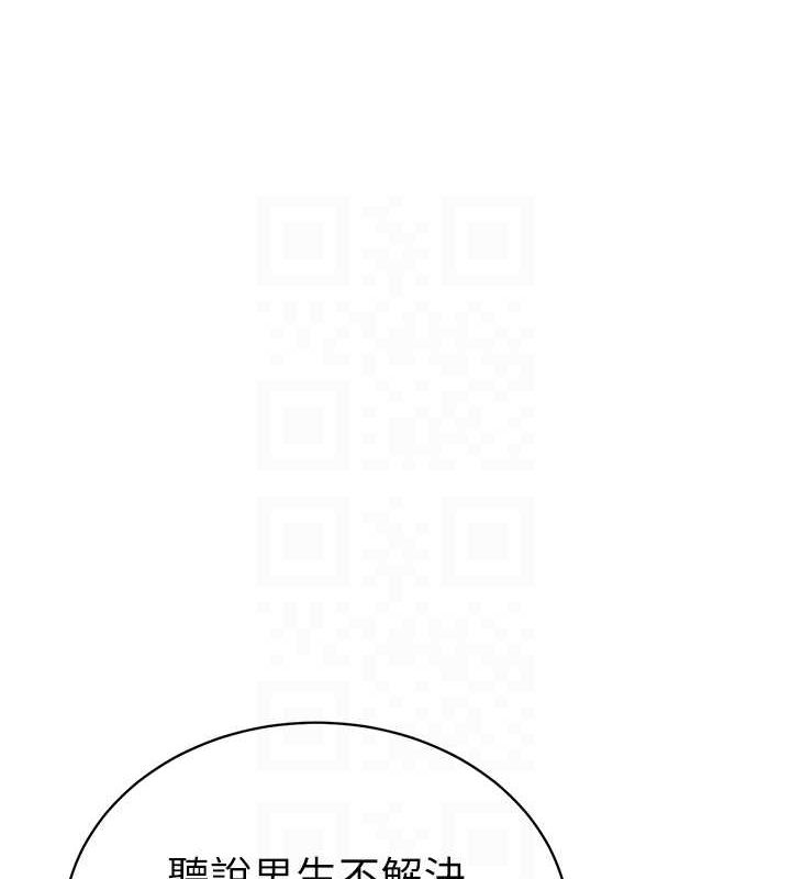 私密视角第21話-灌爆我吧&hellip;&hearts;