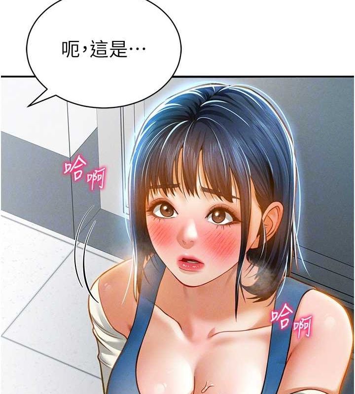 私密视角第21話-灌爆我吧&hellip;&hearts;