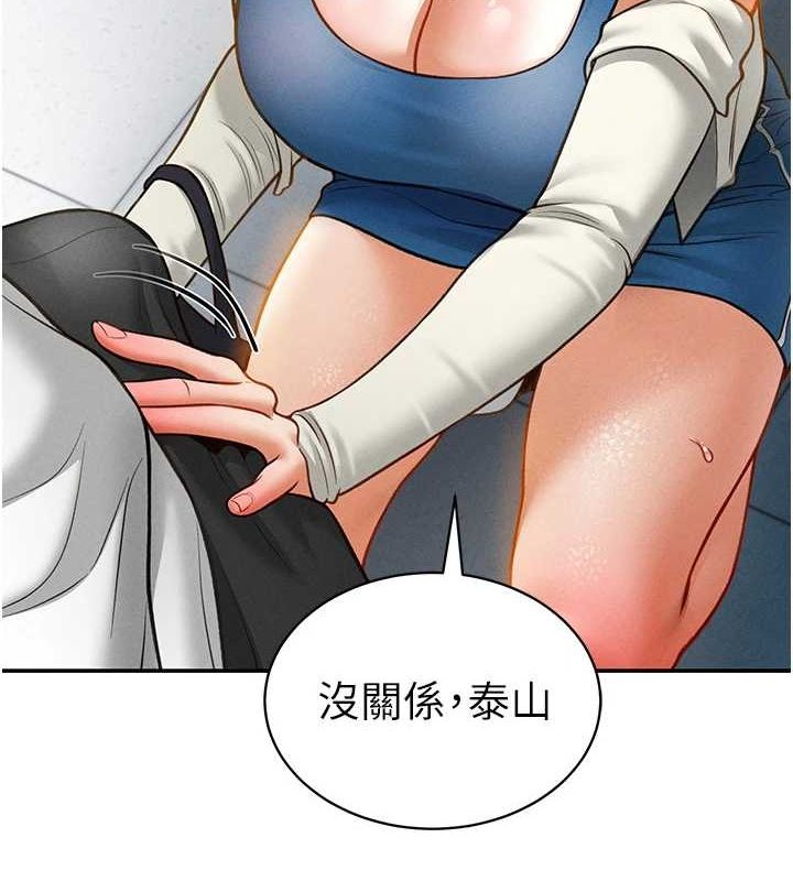 私密视角第21話-灌爆我吧&hellip;&hearts;