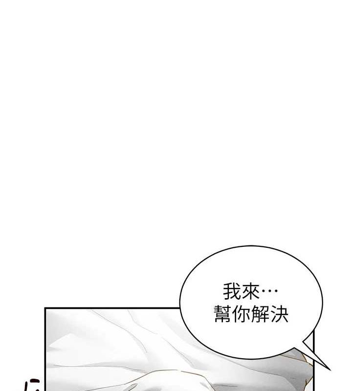 私密视角第21話-灌爆我吧&hellip;&hearts;