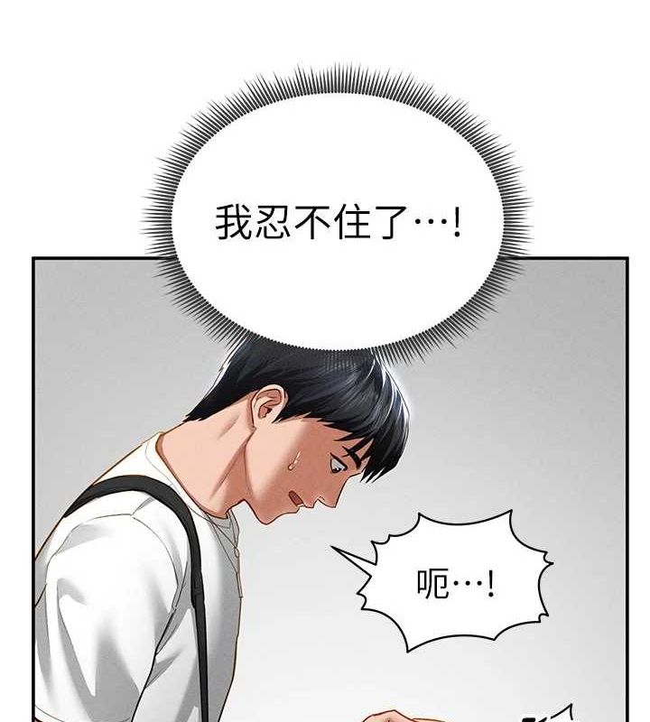 私密视角第21話-灌爆我吧&hellip;&hearts;