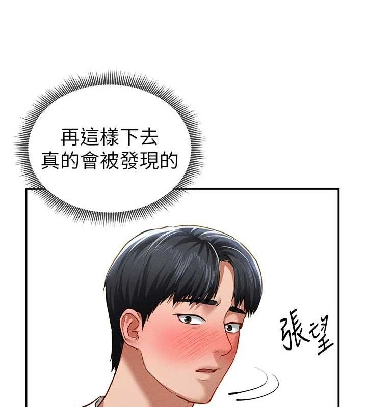 私密视角第21話-灌爆我吧&hellip;&hearts;