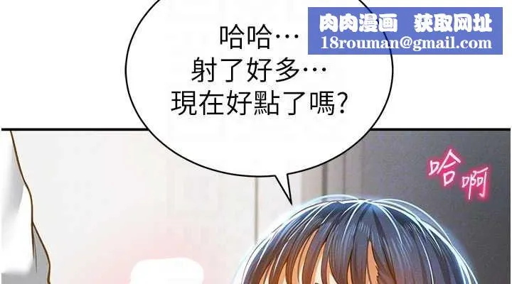 私密視角第21話-灌爆我吧&hellip;&hearts;