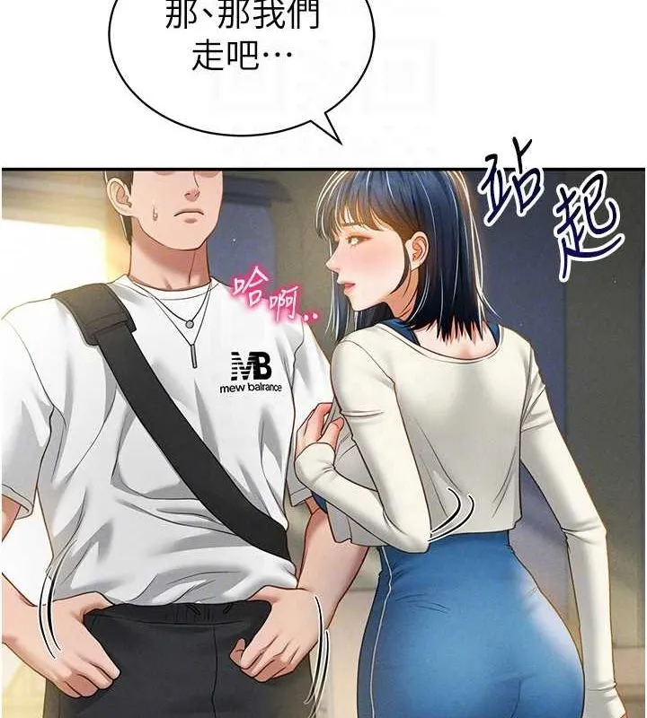 私密視角第21話-灌爆我吧&hellip;&hearts;