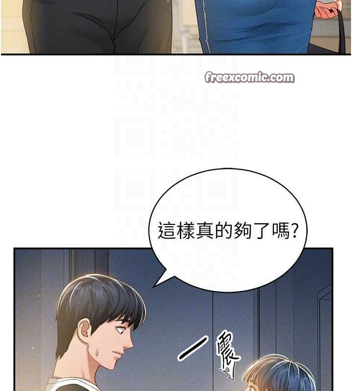 私密视角第21話-灌爆我吧&hellip;&hearts;