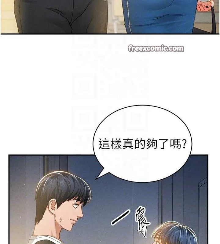 私密視角第21話-灌爆我吧&hellip;&hearts;