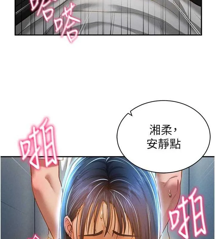 私密視角第21話-灌爆我吧&hellip;&hearts;