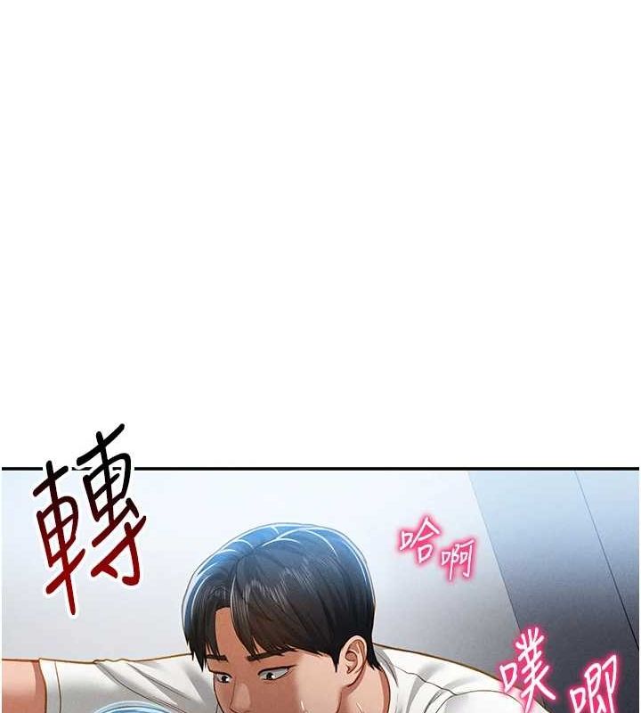 私密视角第21話-灌爆我吧&hellip;&hearts;