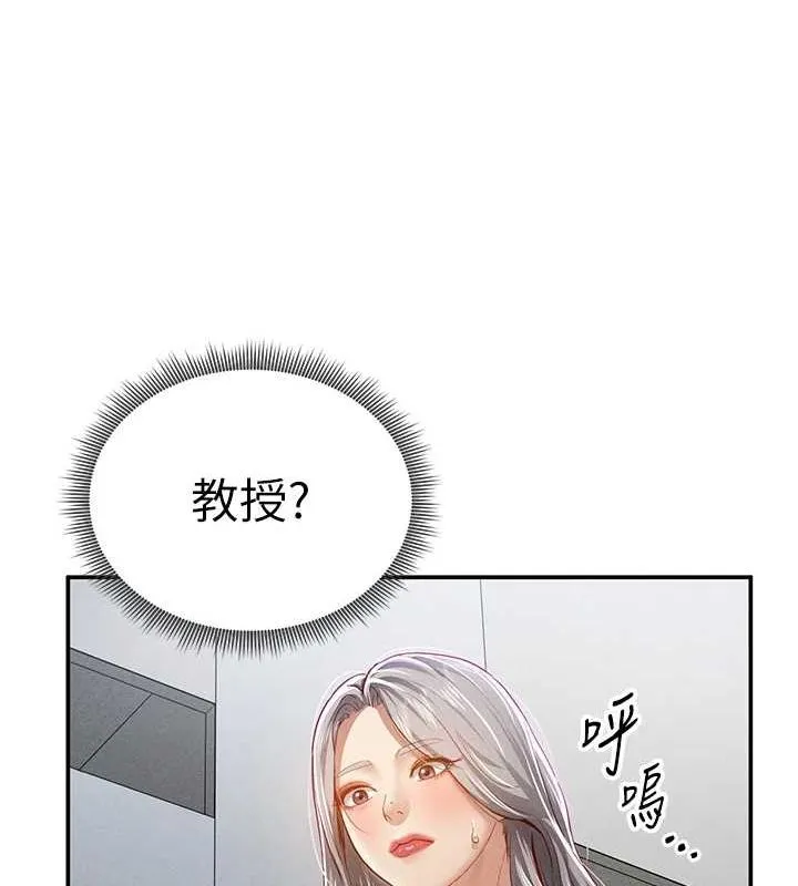 私密視角第21話-灌爆我吧&hellip;&hearts;