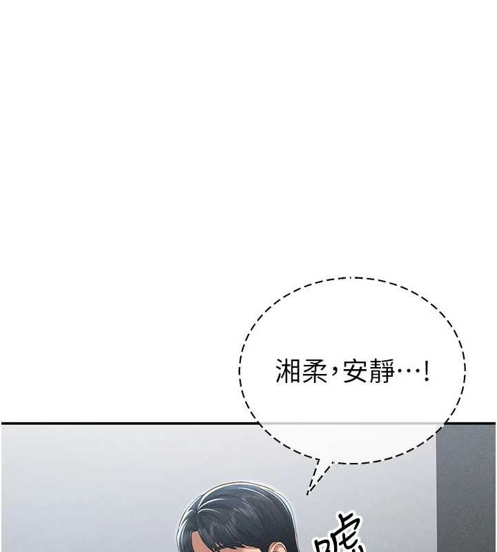 私密视角第21話-灌爆我吧&hellip;&hearts;