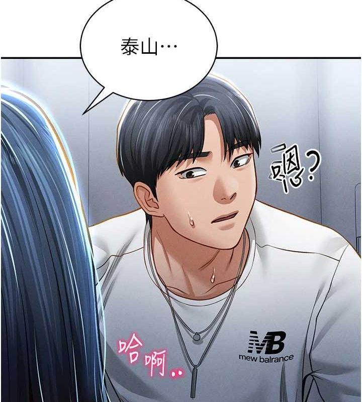 私密视角第21話-灌爆我吧&hellip;&hearts;