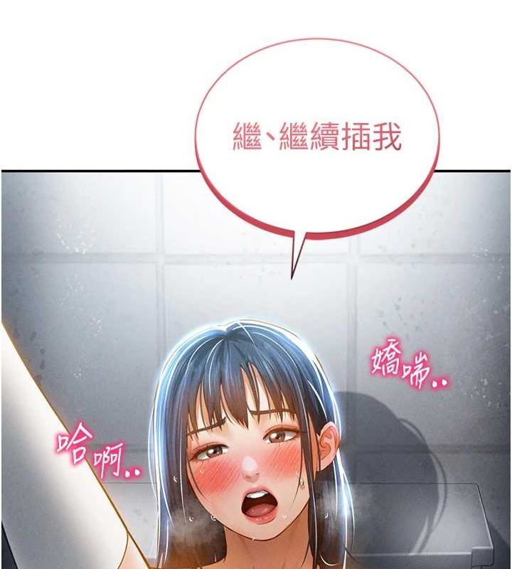 私密视角第21話-灌爆我吧&hellip;&hearts;