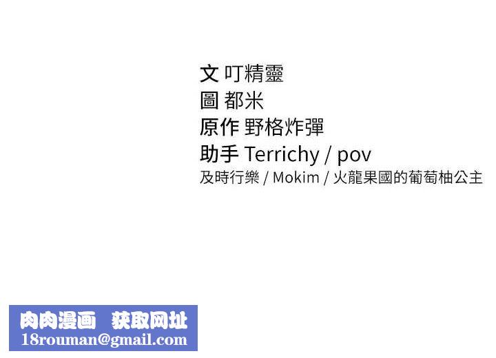 私密视角第21話-灌爆我吧&hellip;&hearts;