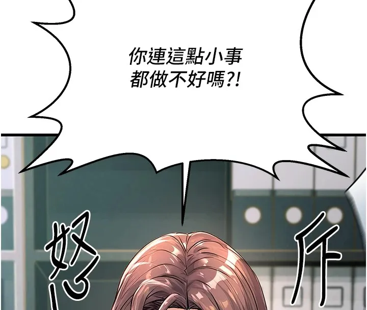 公務員的桃色副業Preview