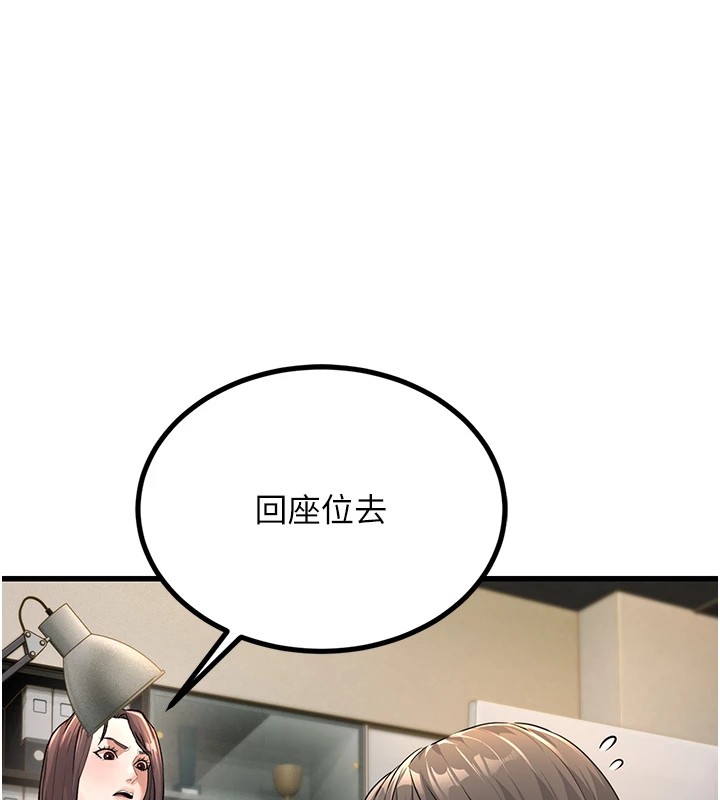 公务员的桃色副业Preview