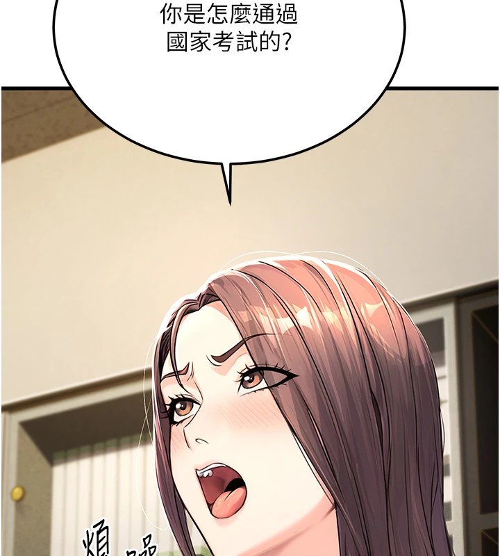 公务员的桃色副业Preview