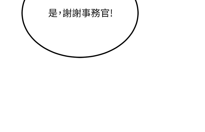 公务员的桃色副业Preview