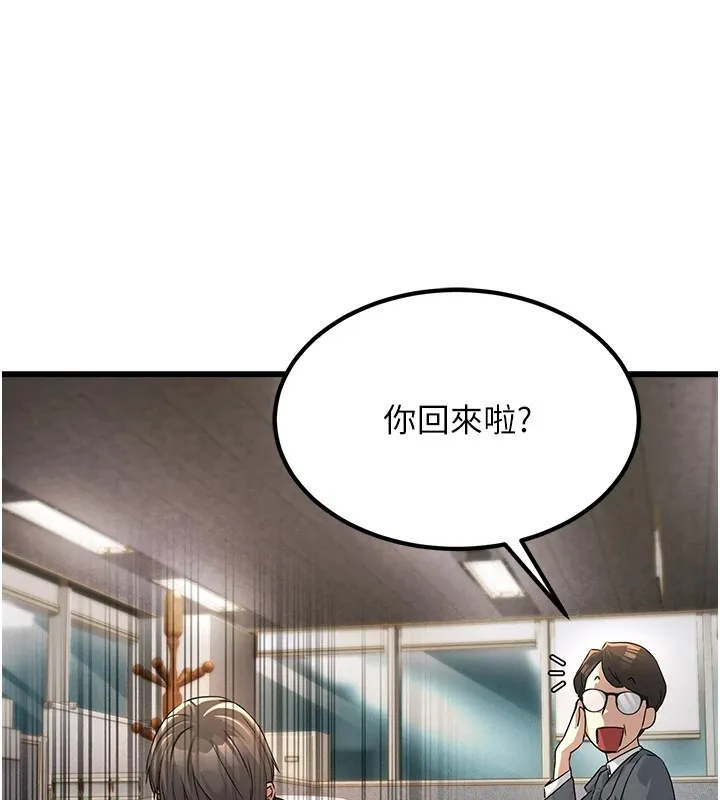 公務員的桃色副業Preview