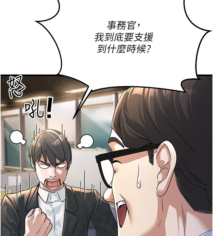 公务员的桃色副业Preview