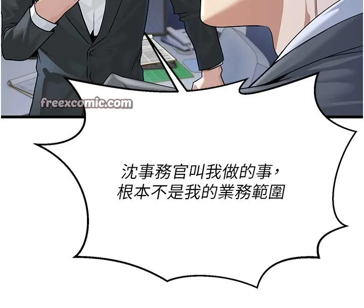 公務員的桃色副業Preview