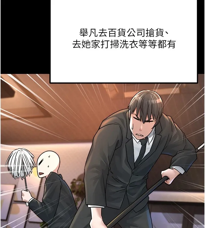公務員的桃色副業Preview