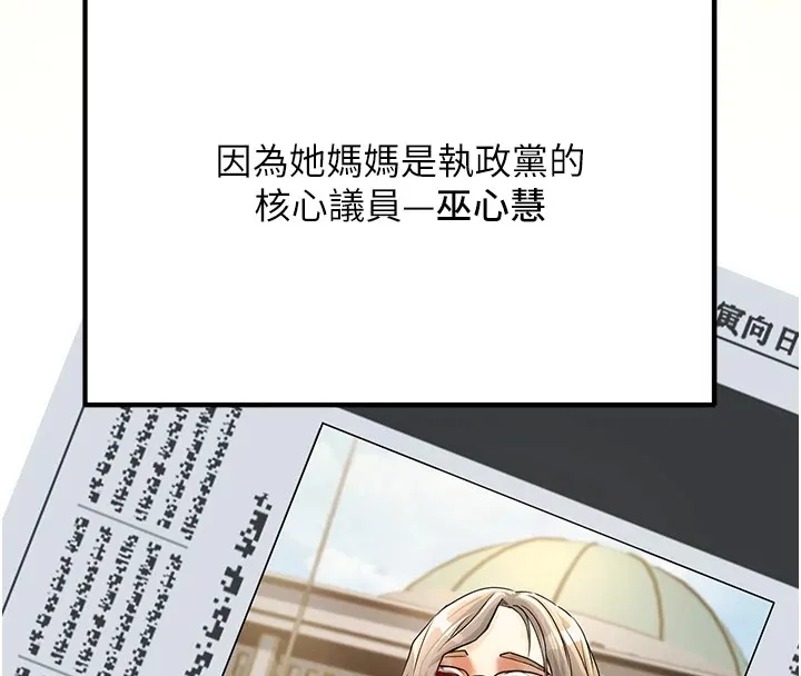 公務員的桃色副業Preview