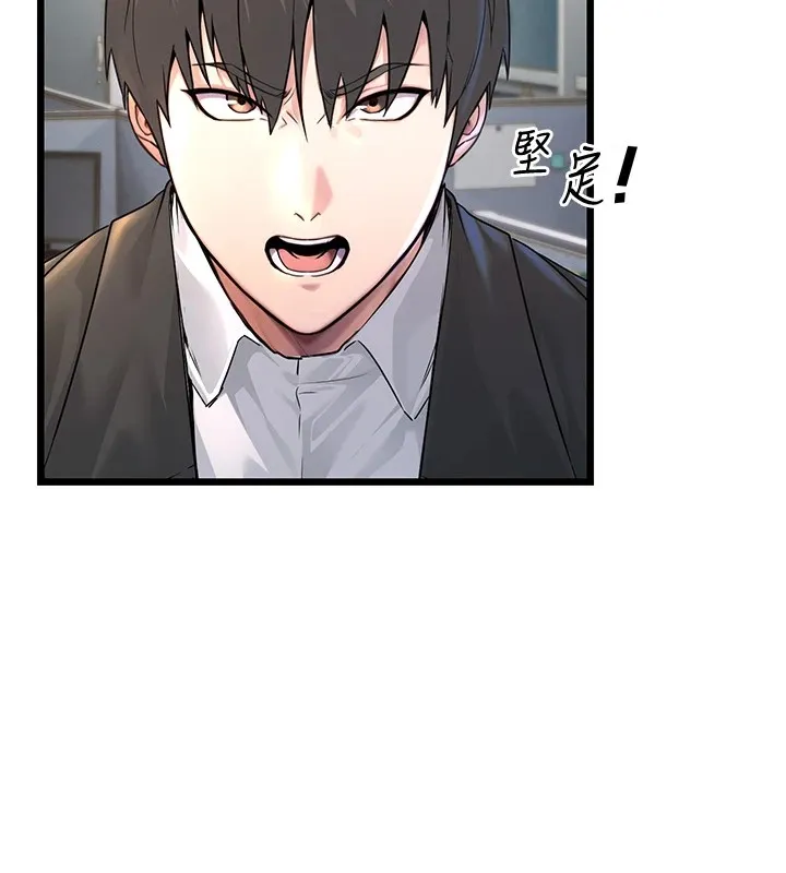 公務員的桃色副業Preview