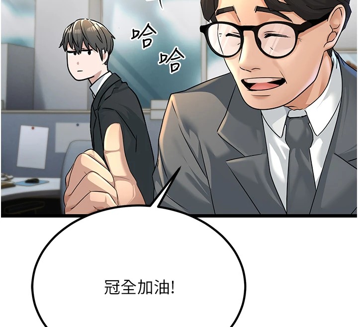 公务员的桃色副业Preview
