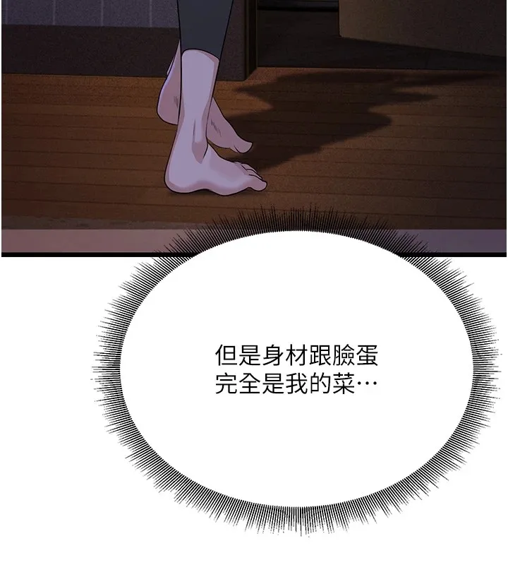 公務員的桃色副業Preview
