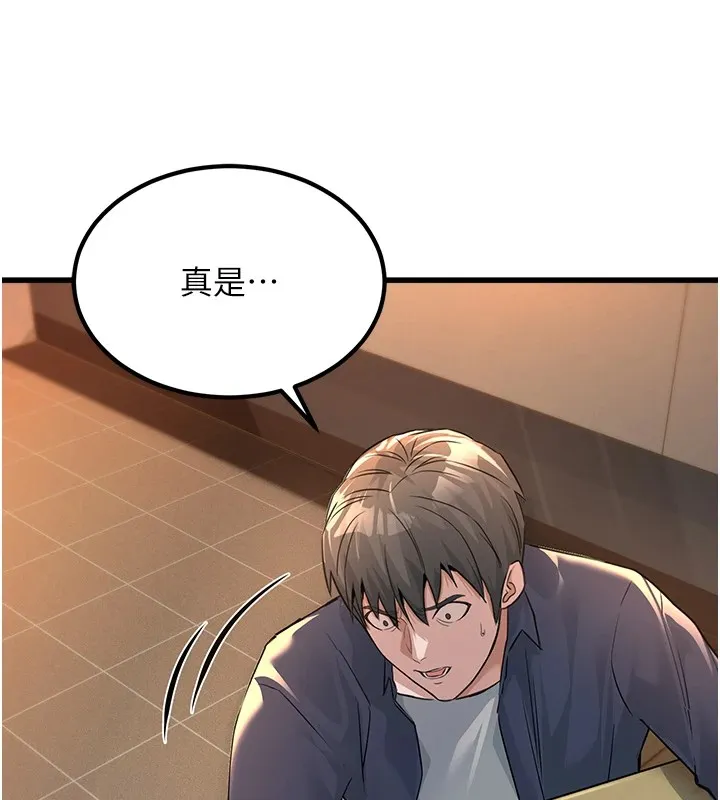 公務員的桃色副業Preview