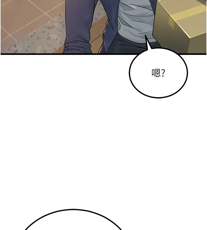 公務員的桃色副業Preview