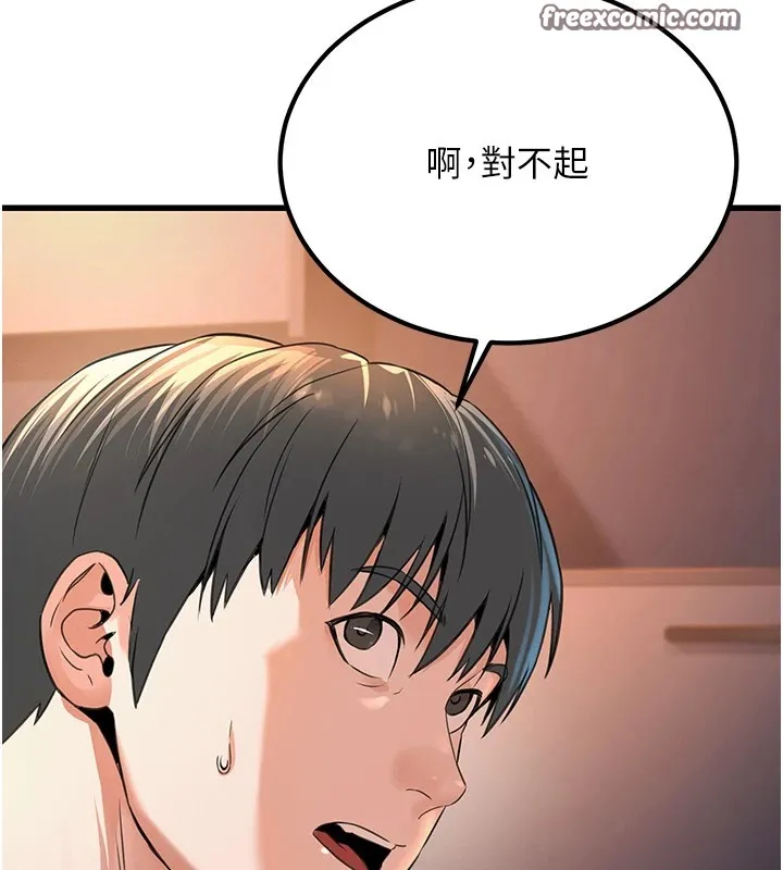 公務員的桃色副業Preview