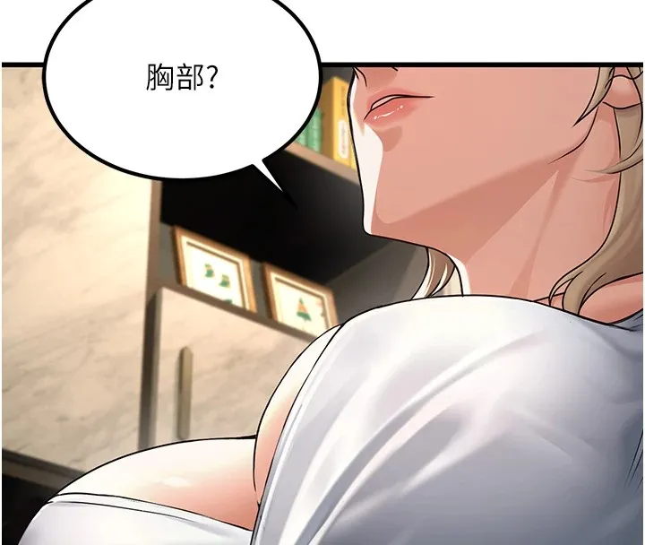 公務員的桃色副業Preview