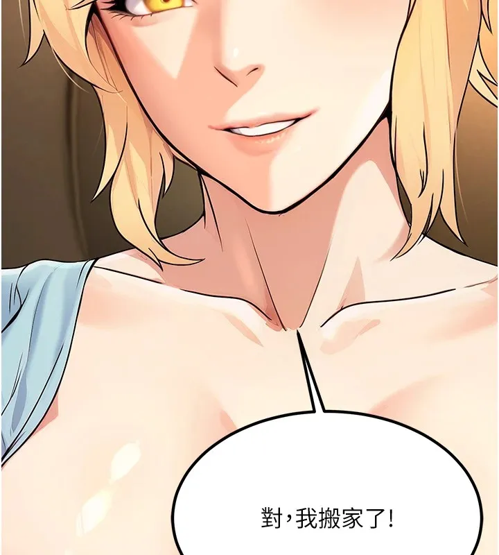 公務員的桃色副業Preview