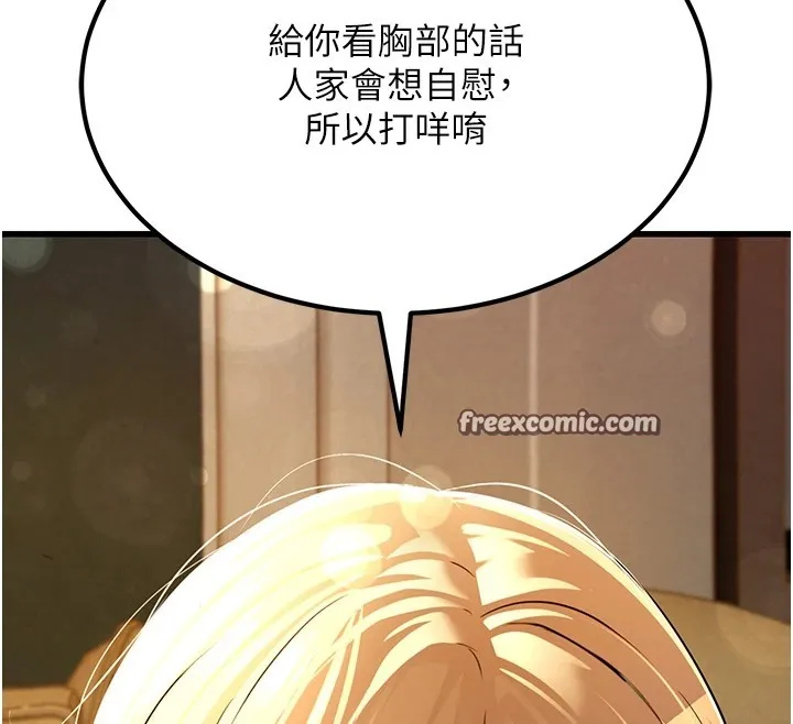 公務員的桃色副業Preview