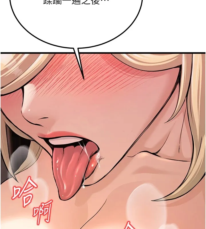 公務員的桃色副業Preview