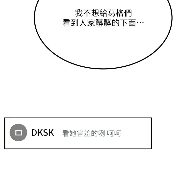 公務員的桃色副業Preview