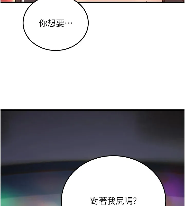 公務員的桃色副業Preview