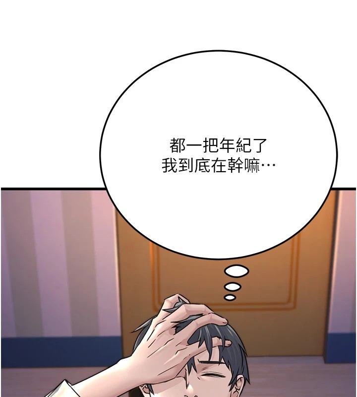 公务员的桃色副业Preview