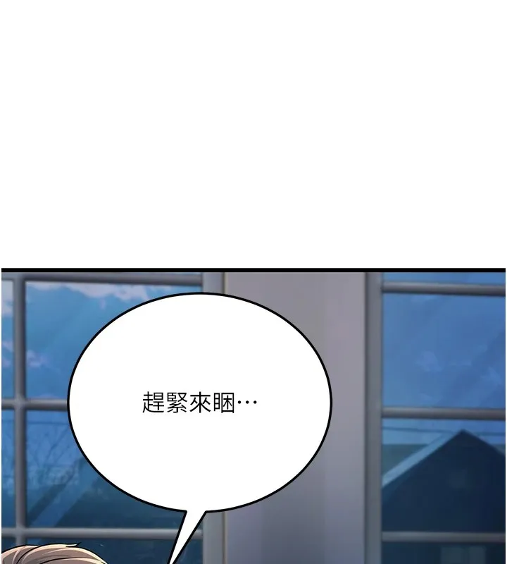 公務員的桃色副業Preview