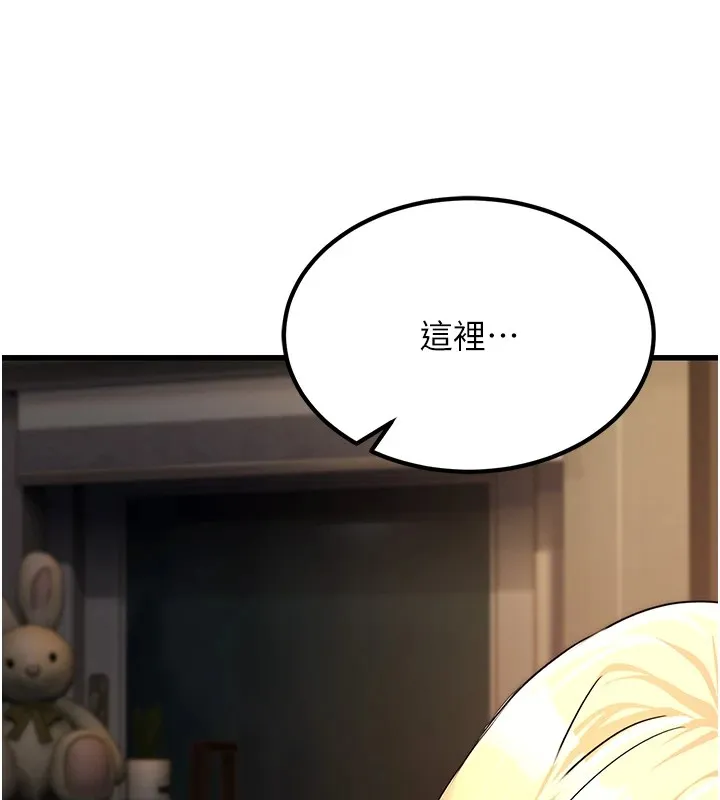 公務員的桃色副業Preview