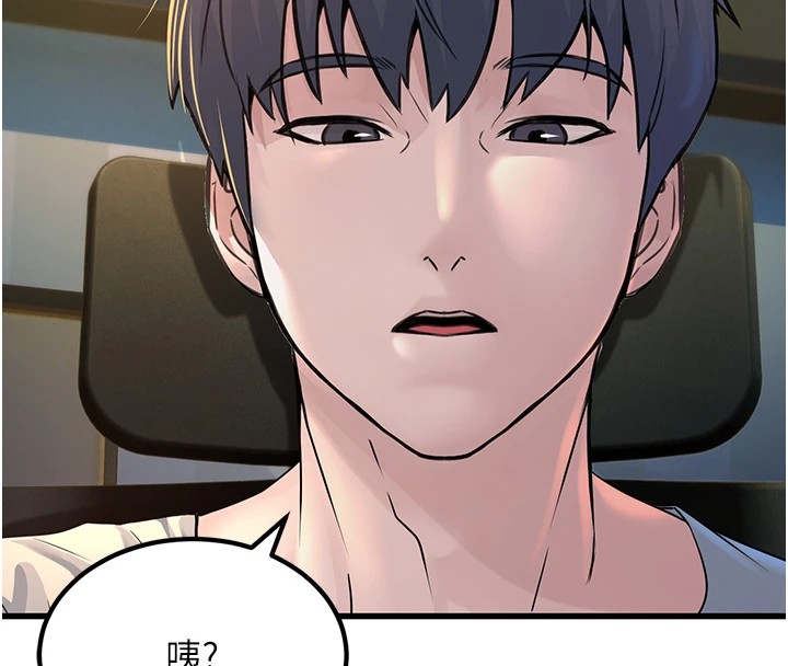 公务员的桃色副业Preview