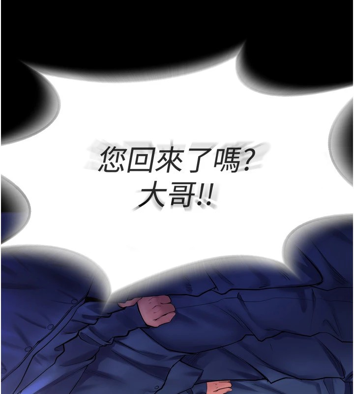 狱火重生Preview